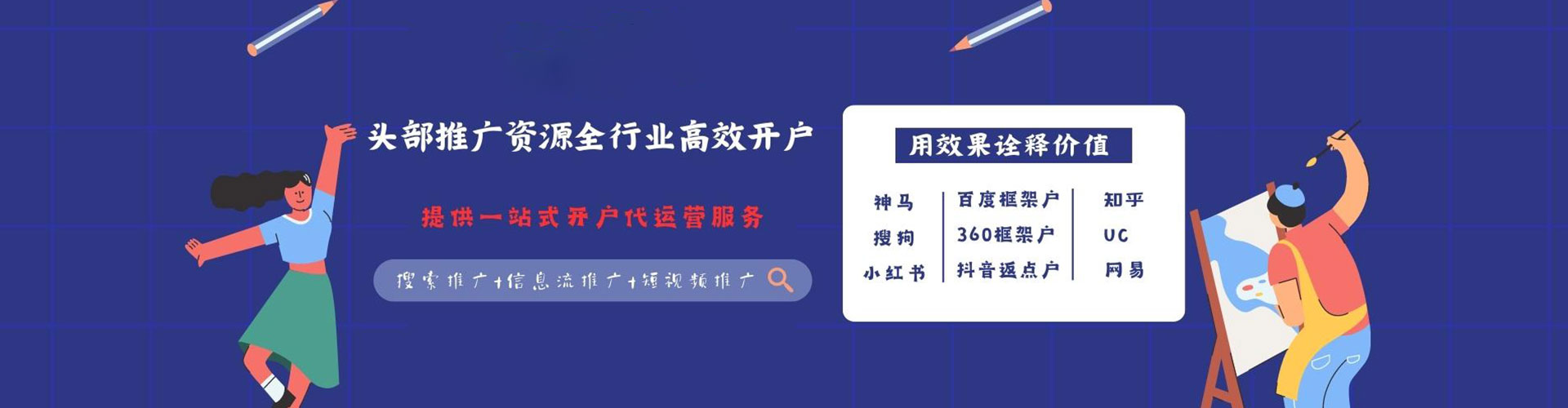 池州百度竞价包年